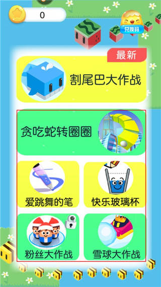 割尾巴大作战免费版