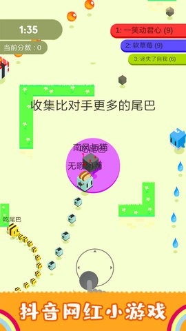 割尾巴大作战免费版