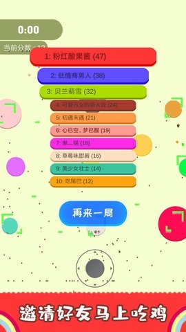 割尾巴大作战免费版