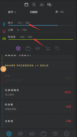 人生模拟器2免广告