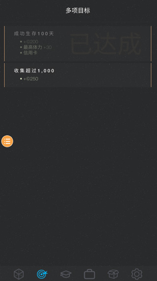人生模拟器2免广告