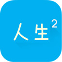 人生模拟器2免广告
