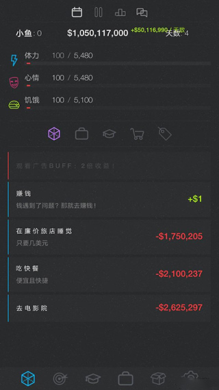 人生模拟器2免广告