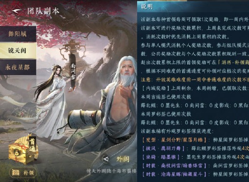 逆水寒手游1.3.2副本白发外观怎么获得 副本白发外观获取方法介绍