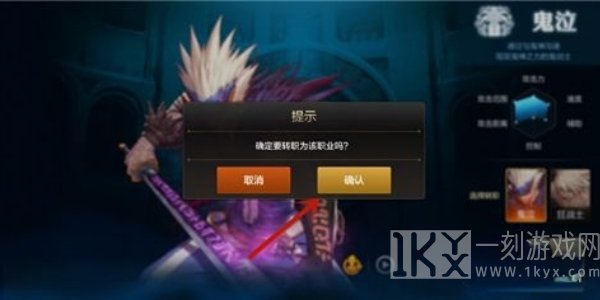 DNF手游怎么转职 DNF手游转职方法攻略