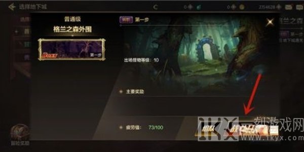 DNF手游怎么转职 DNF手游转职方法攻略
