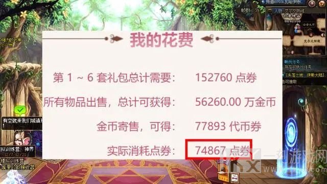 dnf五一套怎么回血 2024五一套回血攻略