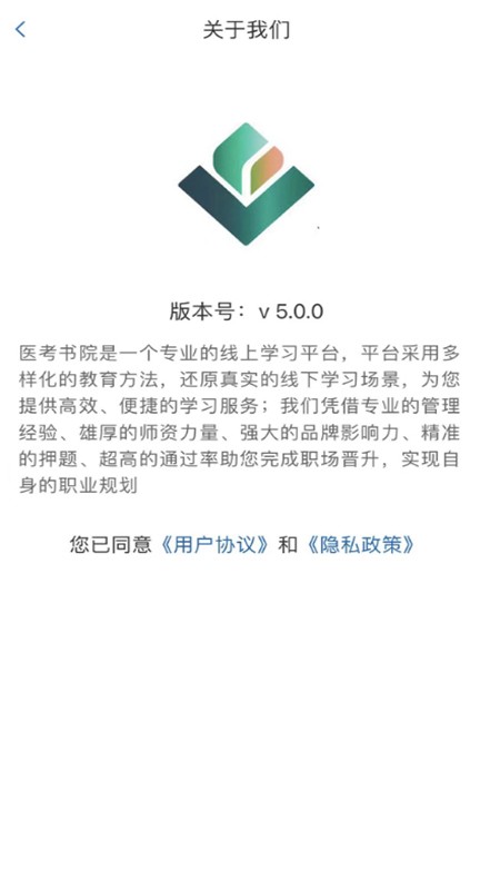 医考书院