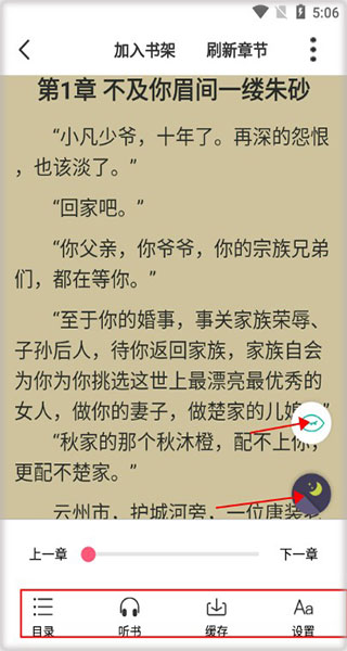 掌民小说app