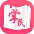 掌民小说app