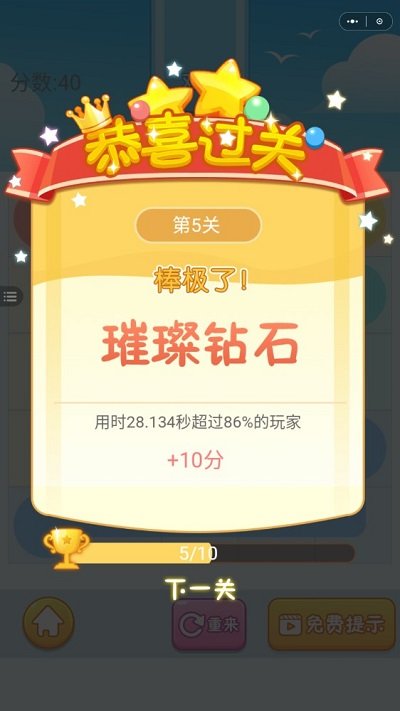 欢乐连线