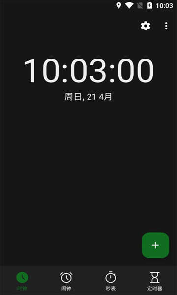 fossify时钟