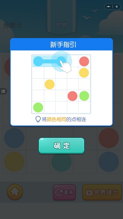 欢乐连线