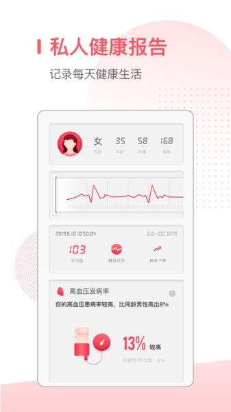 血压心率测量仪