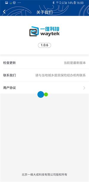 易人社养老保险认证
