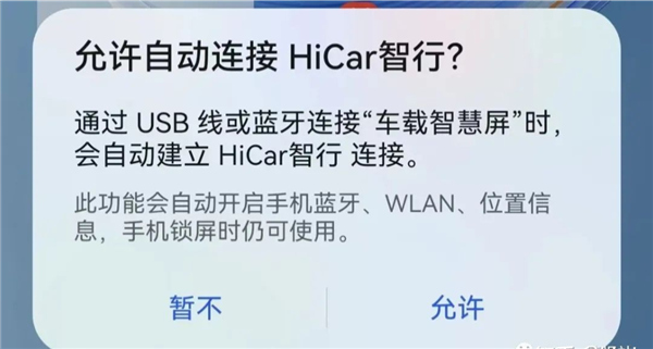 HiCar