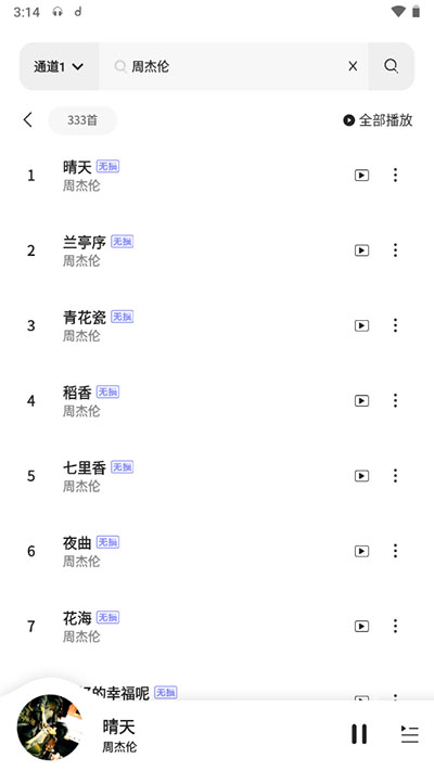 魔音morin最新版