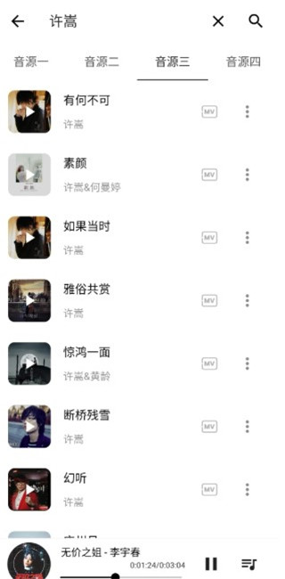 五音助手车机版