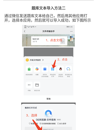 挑战答题助手手机版