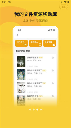 小白阅读免费版