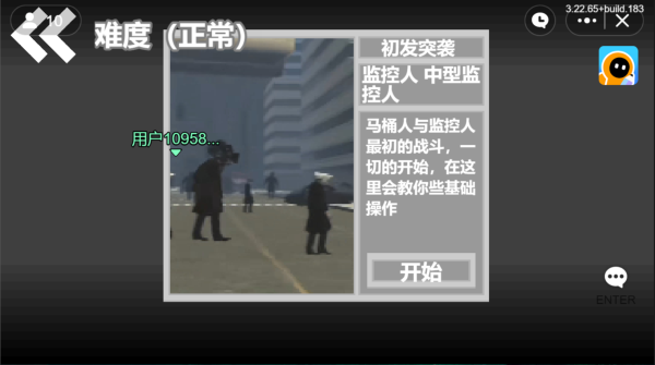 马桶人逆袭手机版