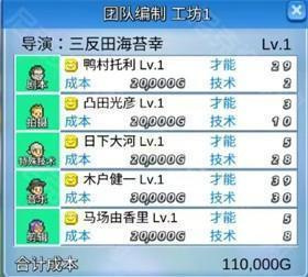 电影工坊物语