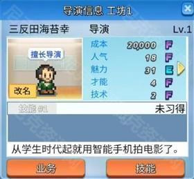 电影工坊物语