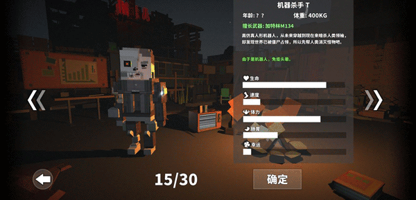 枪手丧尸幸存者免费版