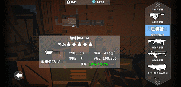 枪手丧尸幸存者免费版