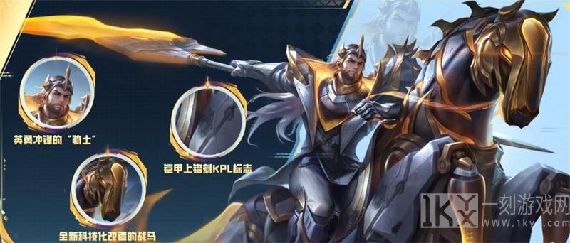 王者荣耀关羽决胜骁骑多少钱 KPL决胜骁骑皮肤价格介绍