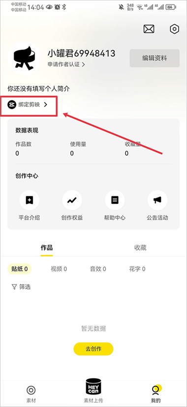 黑罐头素材网