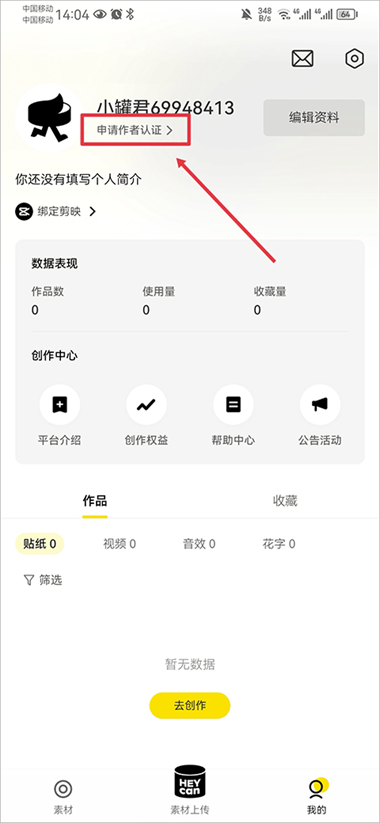 黑罐头素材网