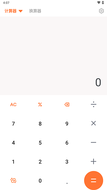 智能计算器app