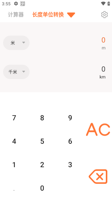 智能计算器app