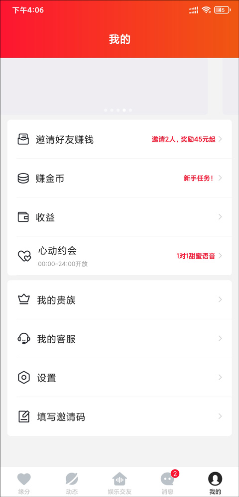 心遇免费版本