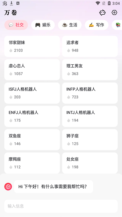 万卷app