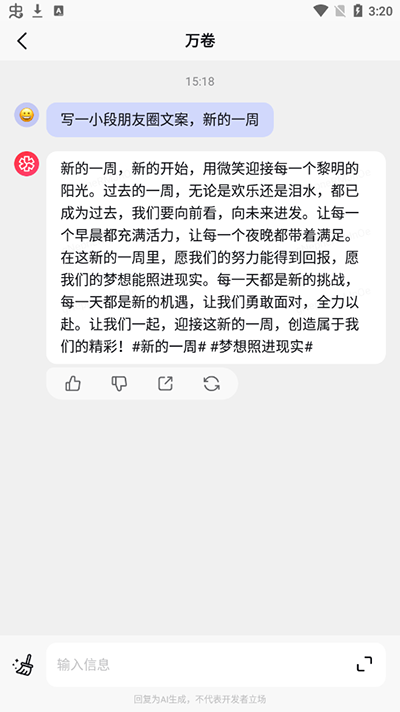 万卷app