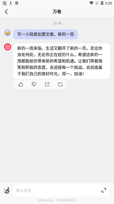 万卷app