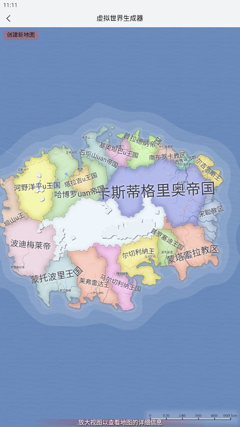小说生成器