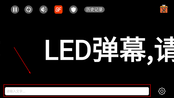 手持弹幕LED显示屏
