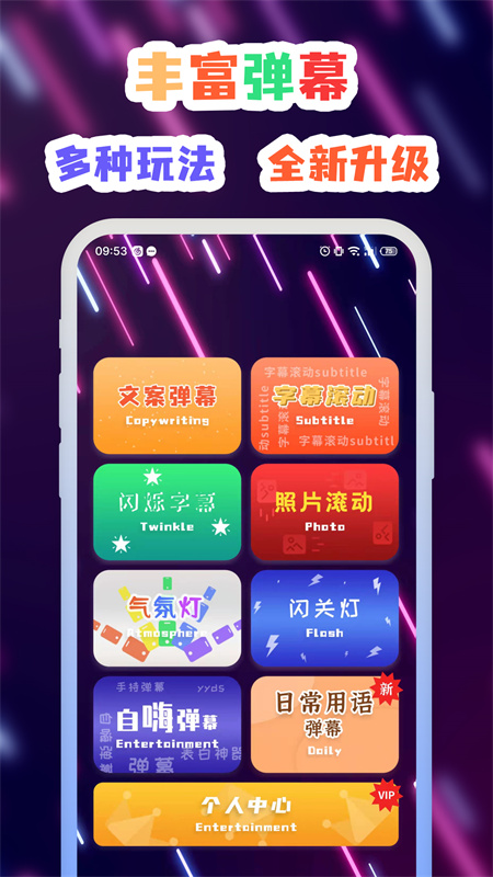 手持弹幕LED显示屏