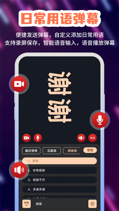 手持弹幕LED显示屏