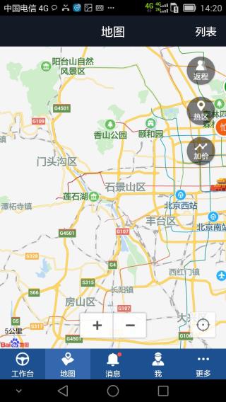 e代驾app