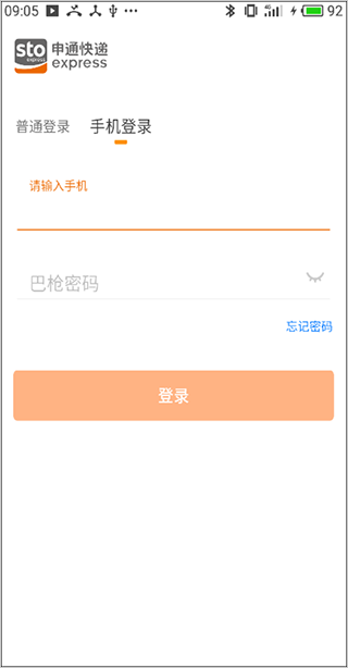 申行者安卓版