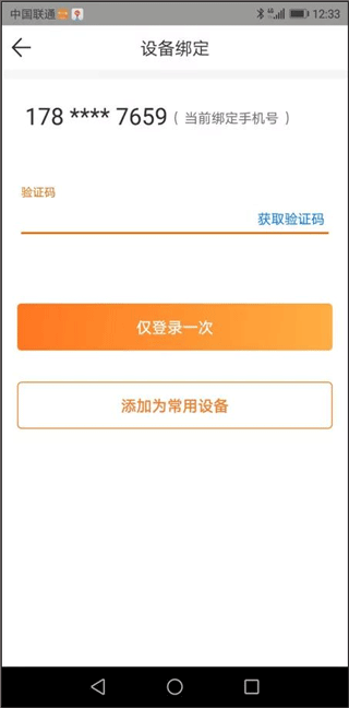 申行者安卓版