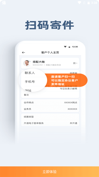 申行者安卓版