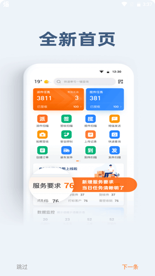 申行者安卓版