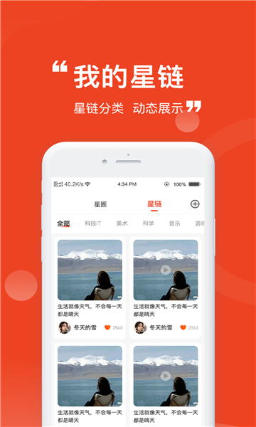 魁星台知识学习