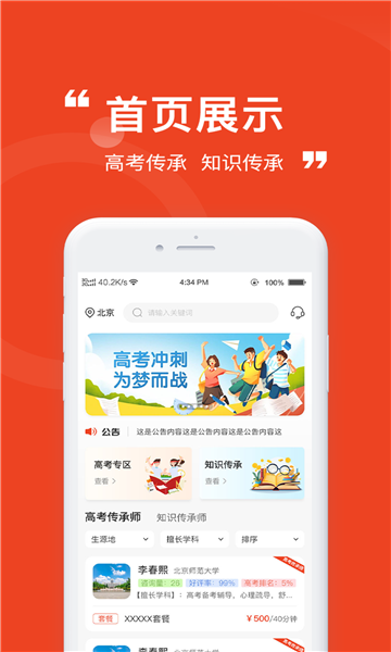 魁星台知识学习