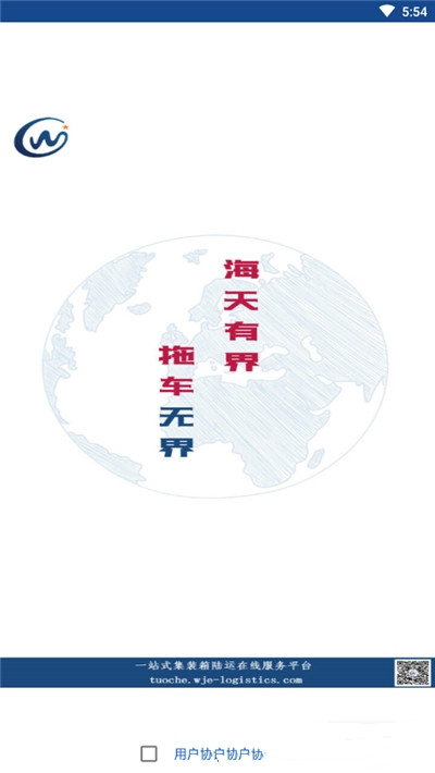 掌上无界